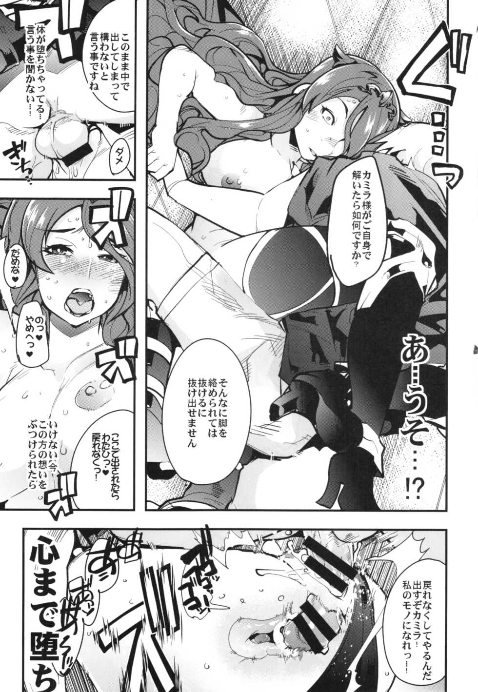 (C88) [Bronco Hitoritabi (Uchi-Uchi Keyaki)] Fire Loveblem if Immoral Kingdom + Kaijou Genteibon (Fire Emblem if) - Page 17