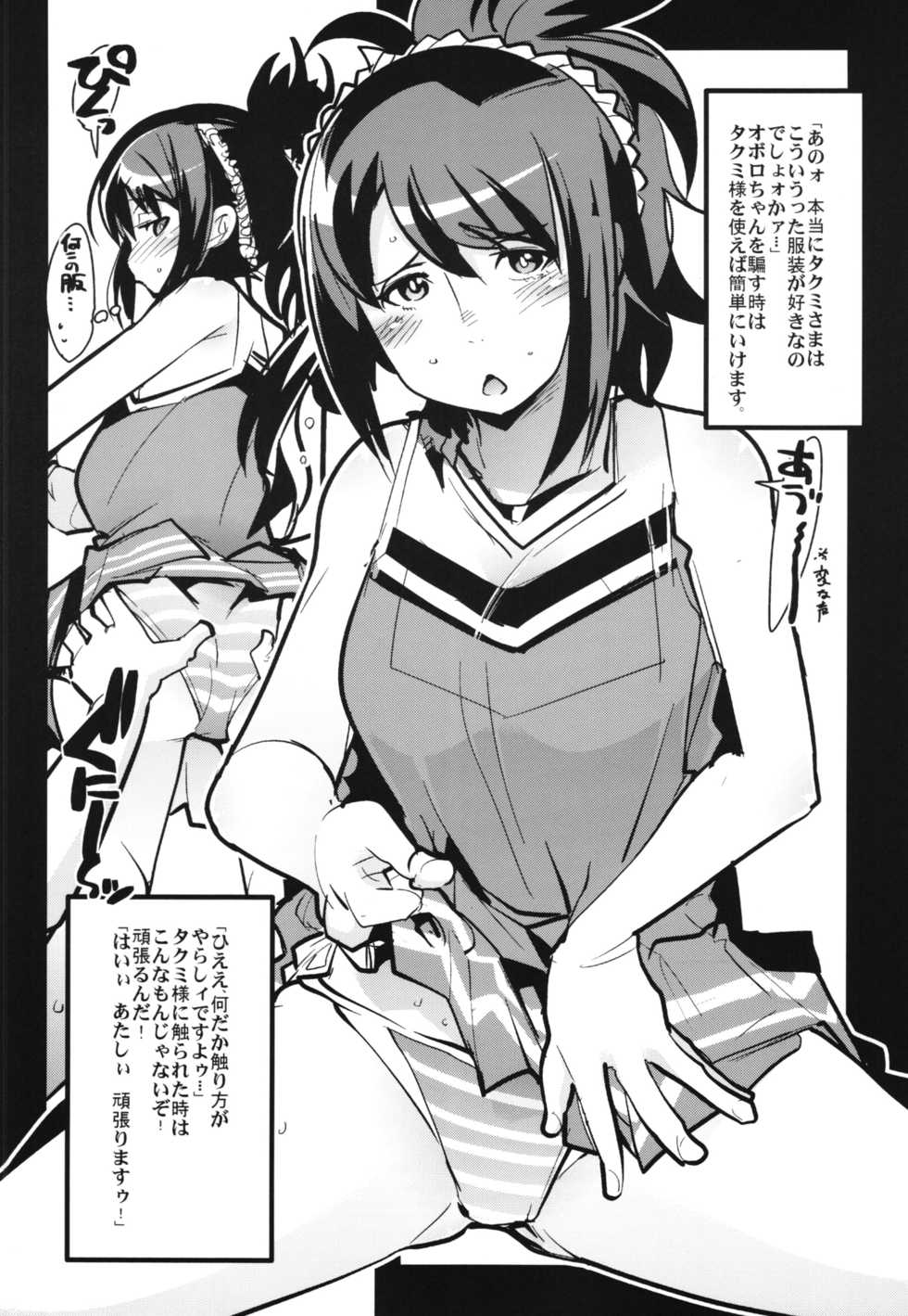 (C88) [Bronco Hitoritabi (Uchi-Uchi Keyaki)] Fire Loveblem if Immoral Kingdom + Kaijou Genteibon (Fire Emblem if) - Page 36