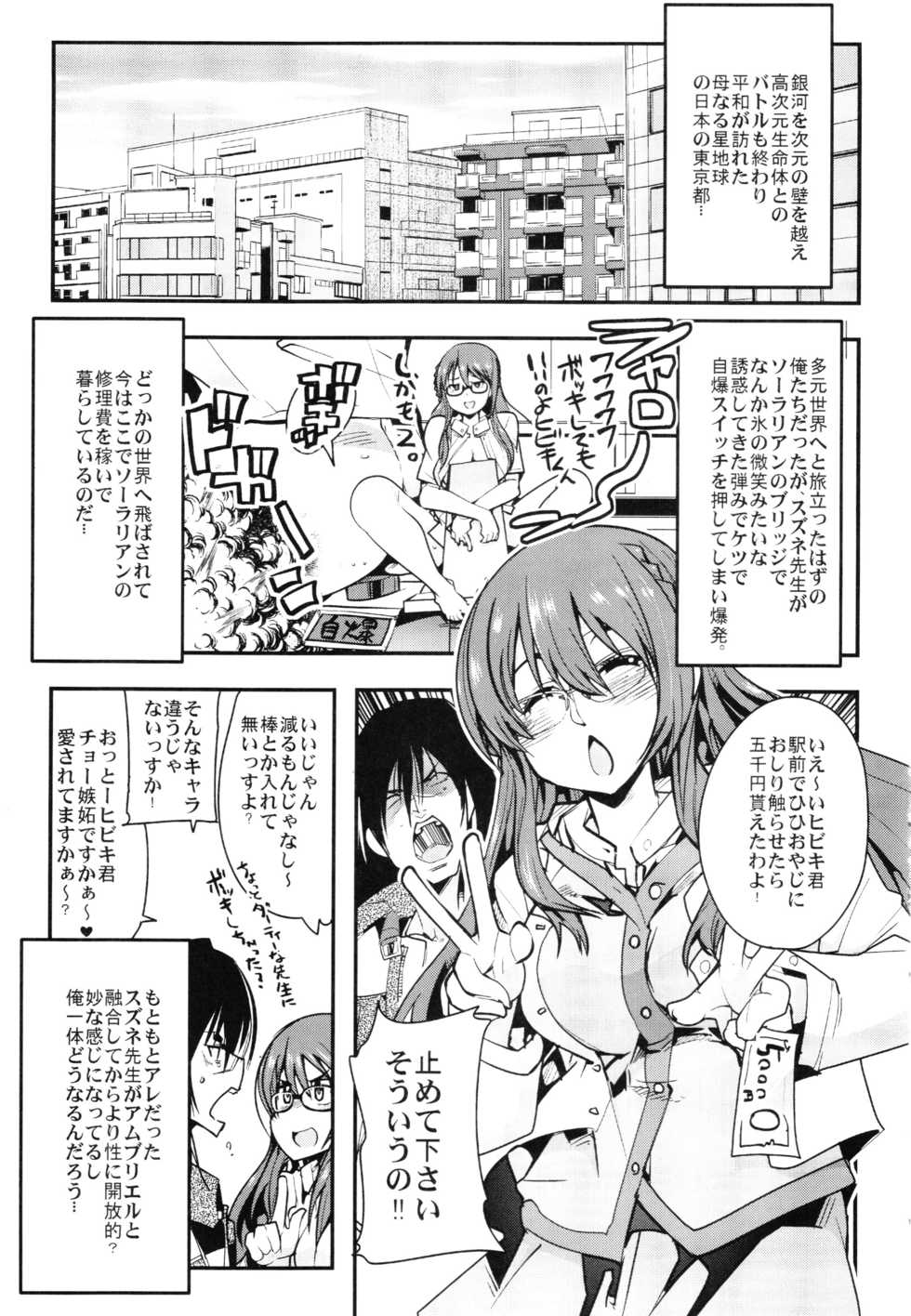 (C88) [Bronco Hitoritabi (Uchi-Uchi Keyaki)] Boku no Watashi no Super Bobobbo Taisen Z Kanketsu Hen (Super Robot Wars) - Page 5