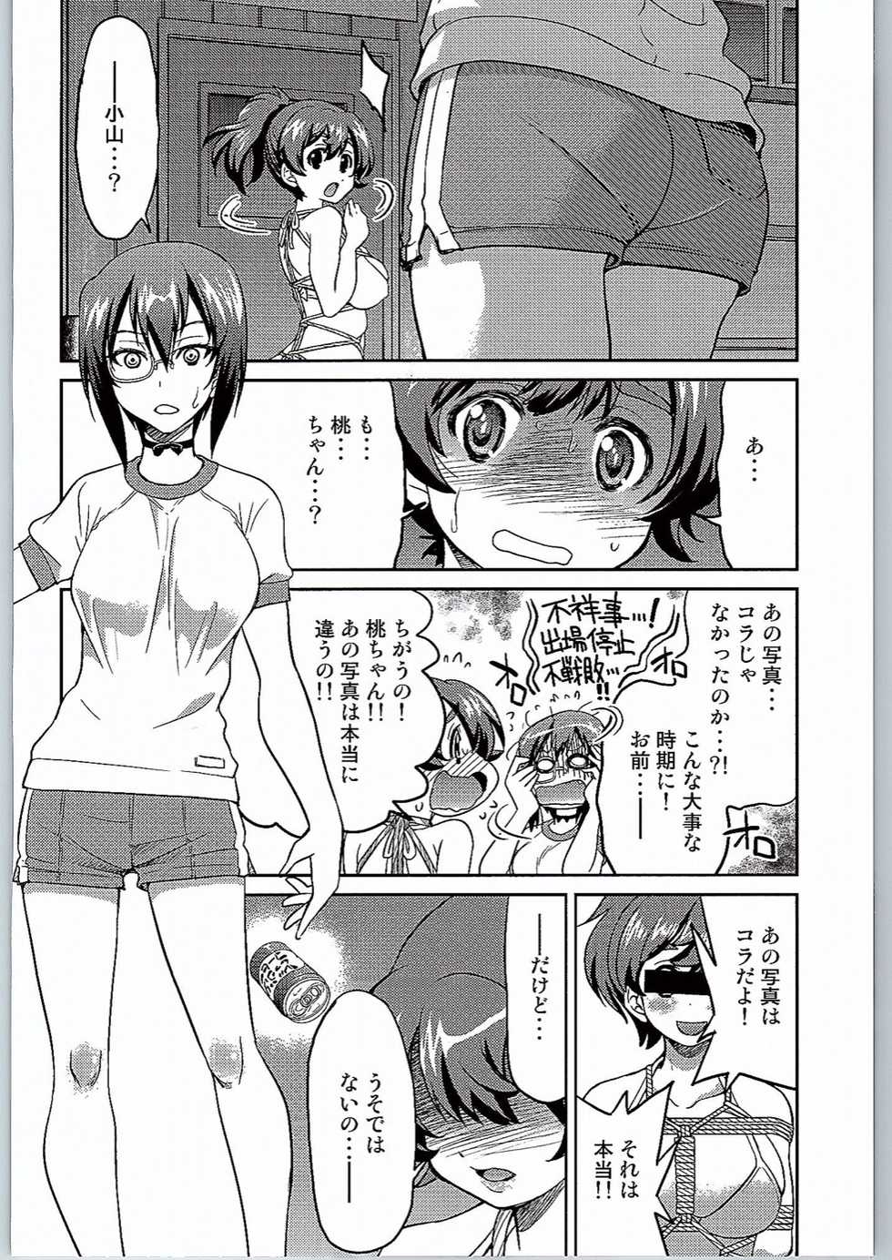 (C90) [Ponyfarm (Inoue Yoshihisa)] Yuzu Shibari (Girls und Panzer) - Page 11