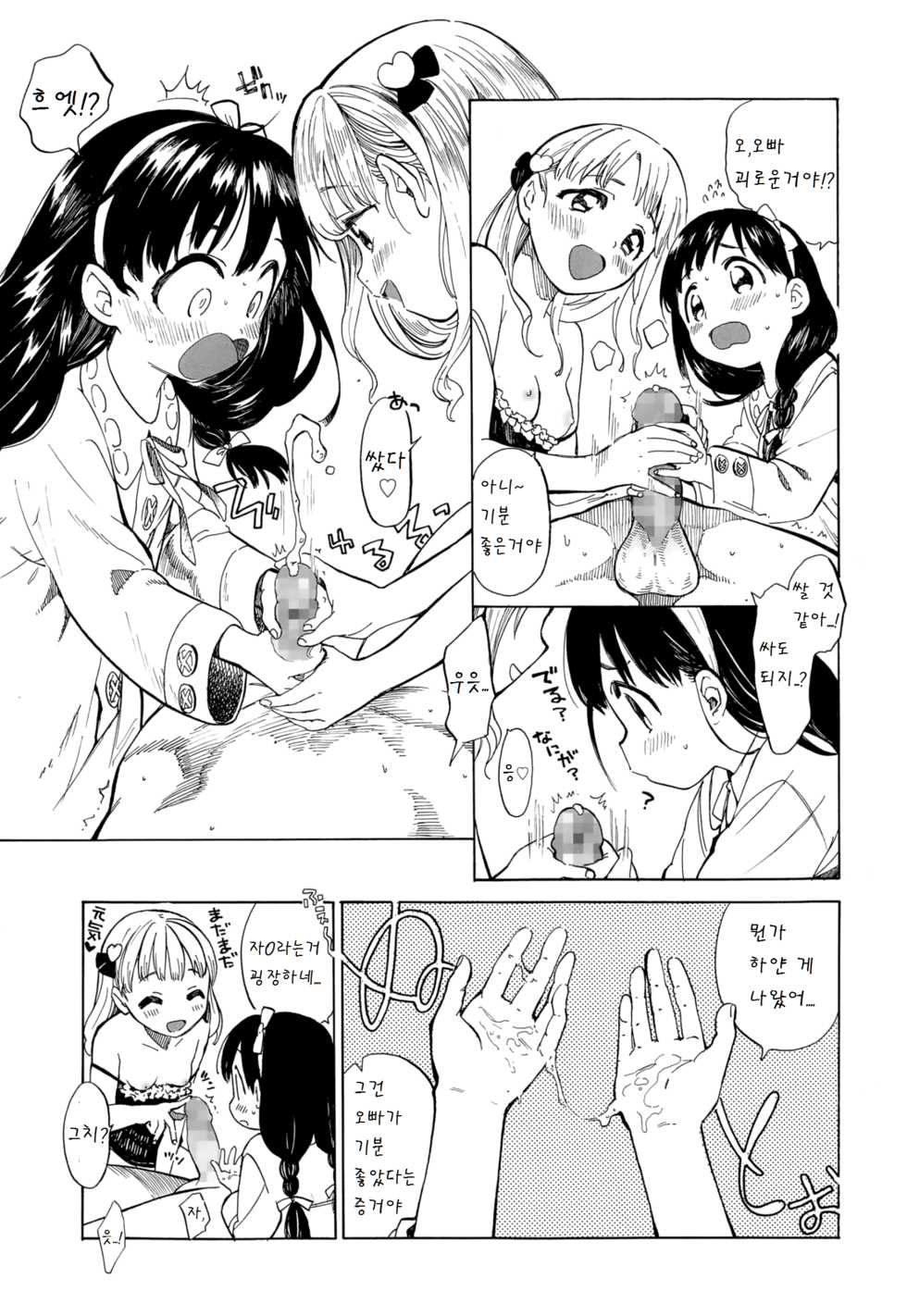 [Amezawa Koma] Amai Yume no Aji (COMIC LO 2015-01) [Korean] [팀 아동복지부] - Page 5