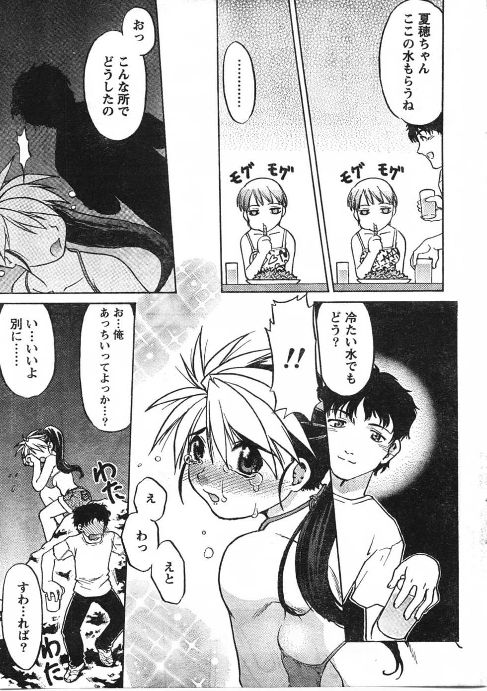 Doki! 2007-09 - Page 20