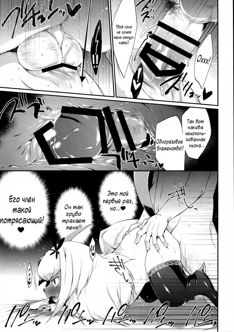 (Kansai! Kemoket 3) [Mizone Doubutsuen (Various)] Abuman Hitotsu Kudasai! | Gimme an Absopussy! (Pokémon) [Russian] [planescape i love] [Incomplete] - Page 12