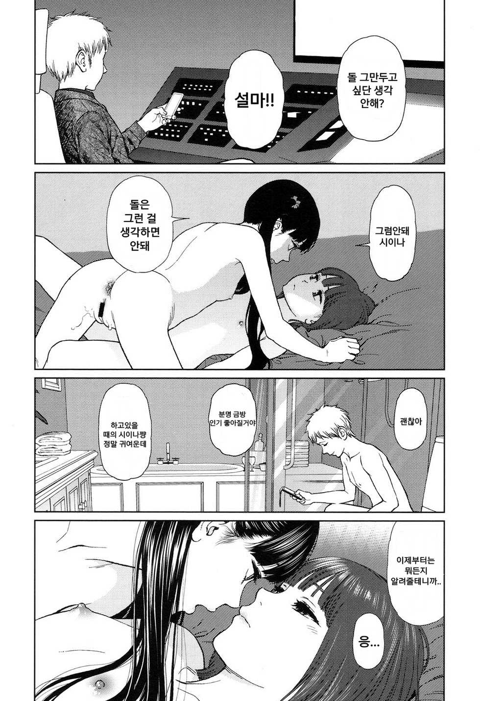 [Higashiyama Show] Implicity episode 03 (COMIC LO 2016-09) [Korean] [Digital] - Page 24