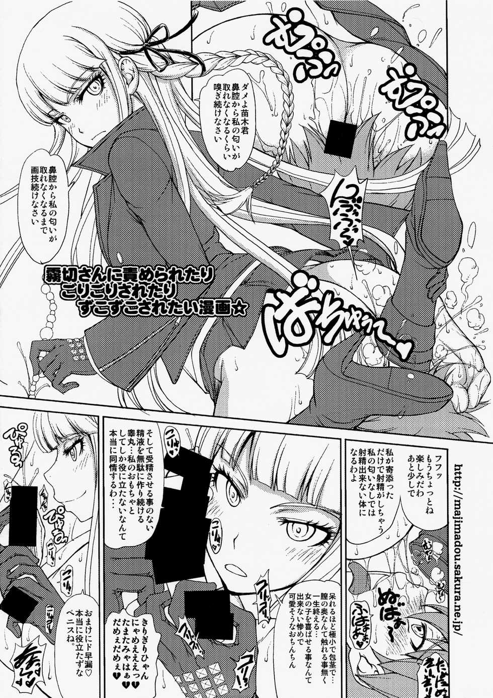 (C85) [Majimadou (Matou)] Enoshima Sensei no Chou Zetsubouteki Zecchou Jugyou (Danganronpa) [Spanish] - Page 21