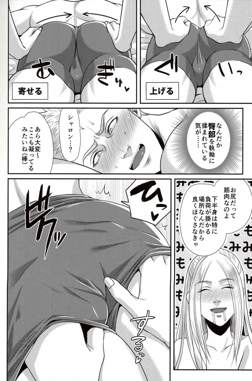 (C87) [MA2 (Momose Sei)] DOMINA (Avengers) - Page 7