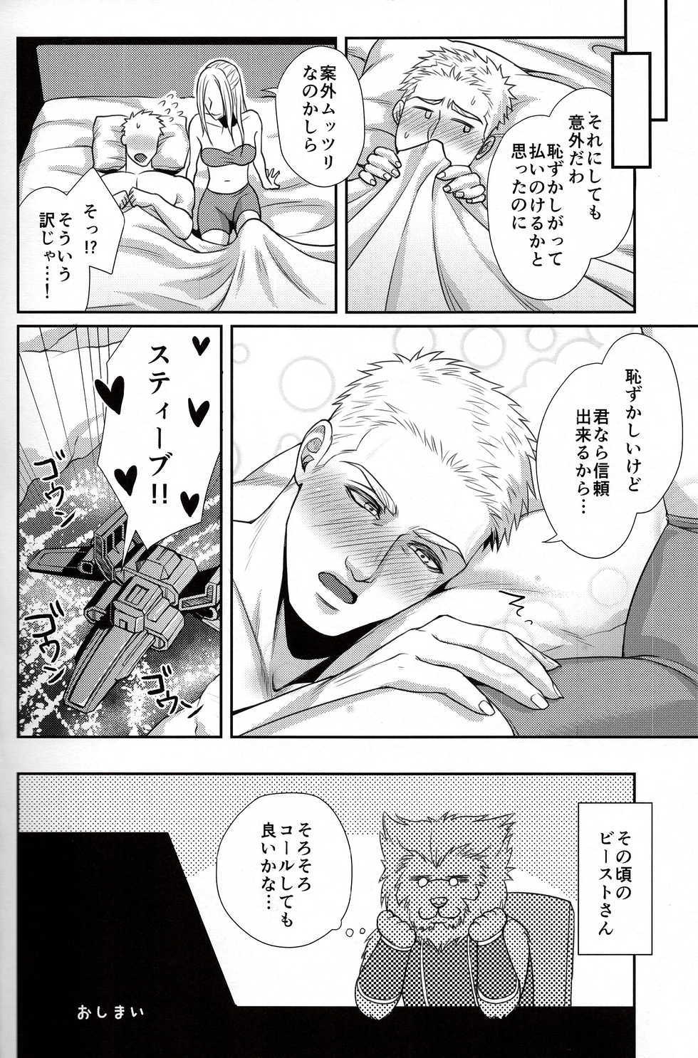 (C87) [MA2 (Momose Sei)] DOMINA (Avengers) - Page 19