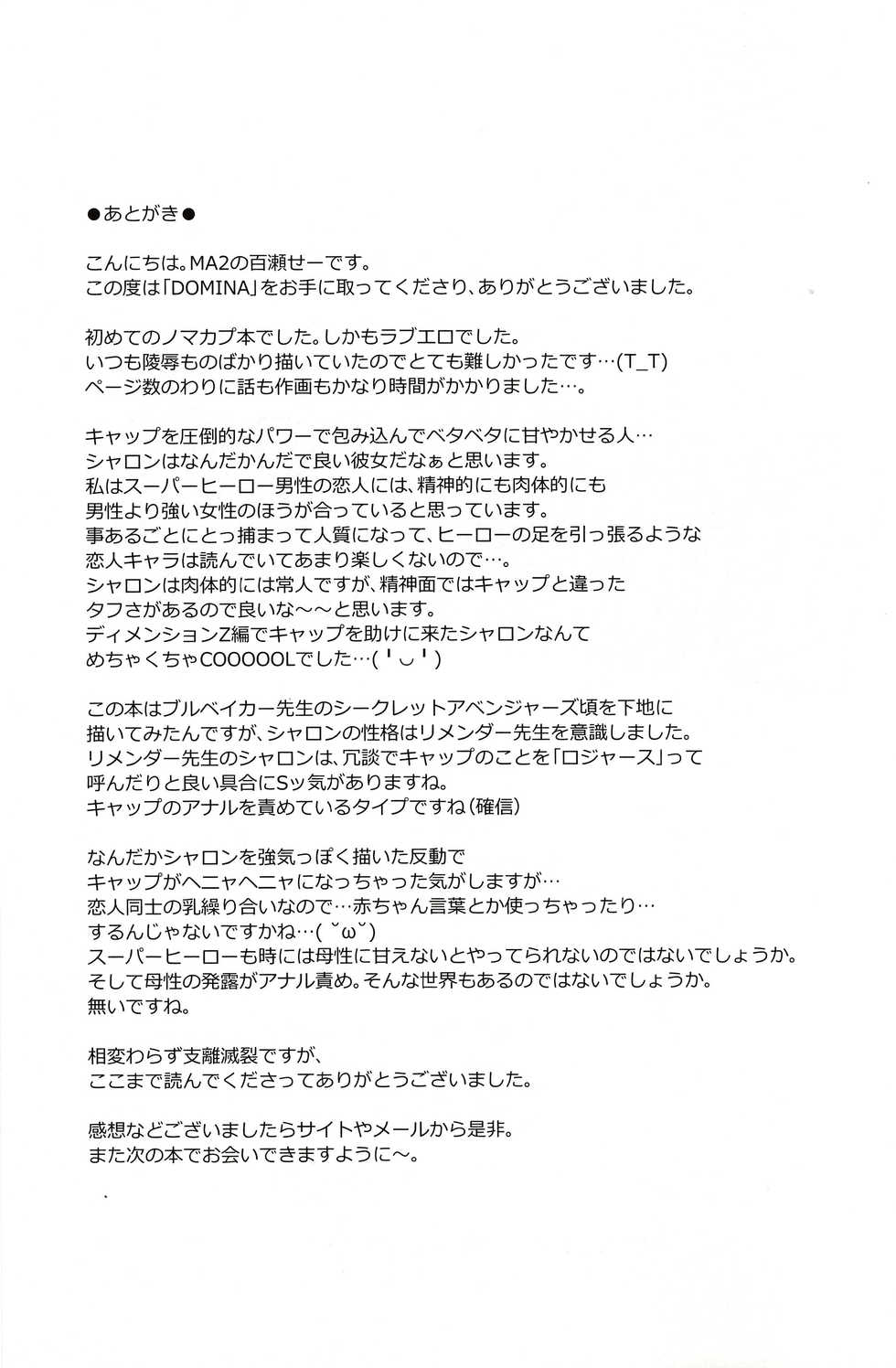 (C87) [MA2 (Momose Sei)] DOMINA (Avengers) - Page 20