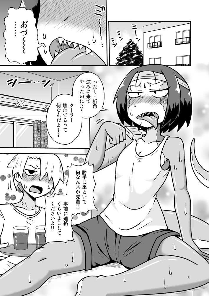 [Chapedizo (Aruse Yuuji)] Tokage-senpai to Natsu [Digital] - Page 4