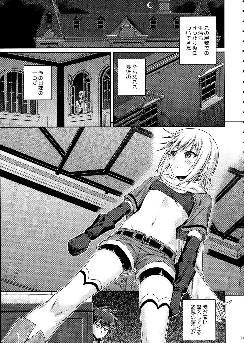 (Kono Subarashii Sekai ni Syukufuku o! 