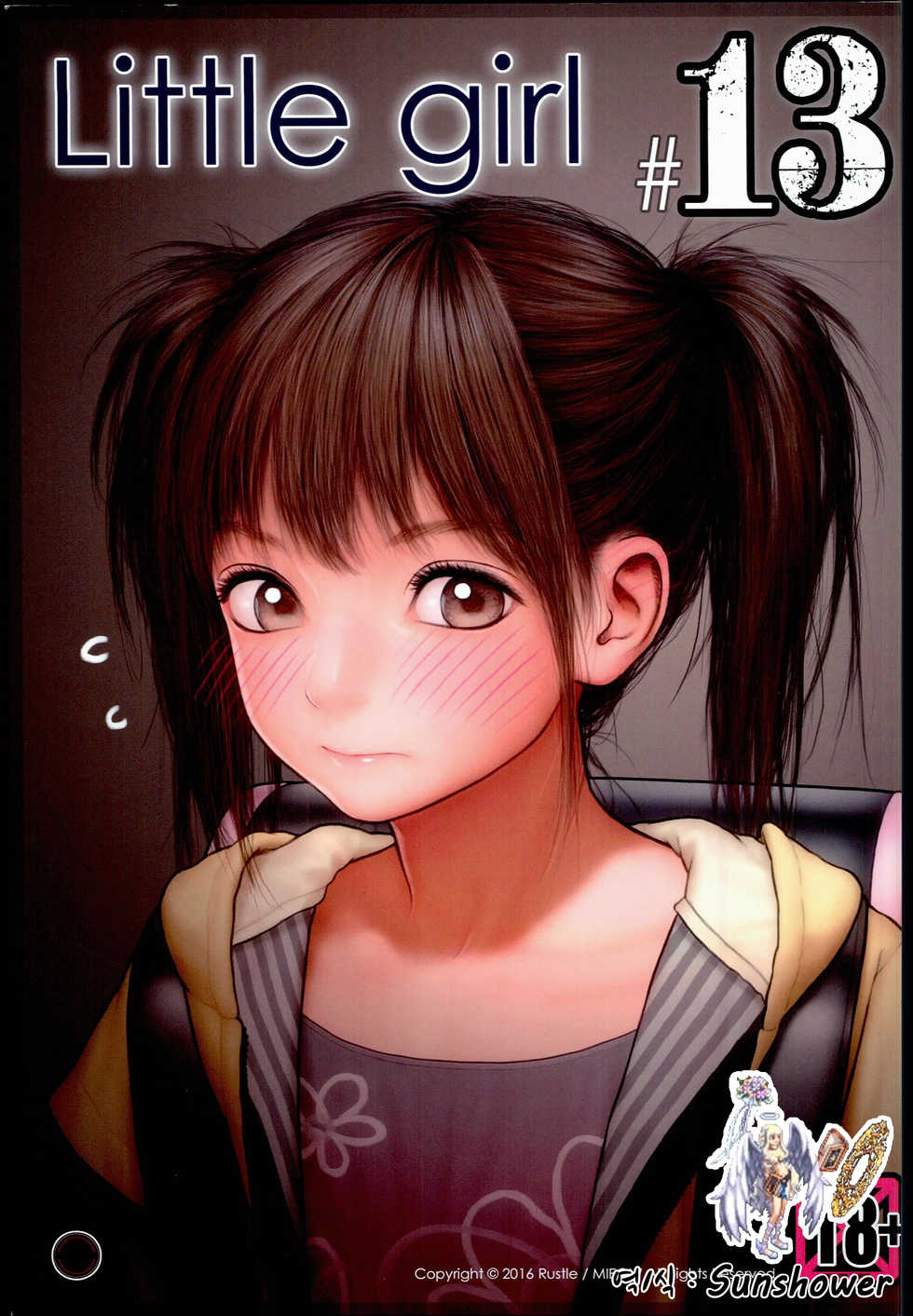 (C90) [Mieow (Rustle)] Little Girl 13 [Korean] - Page 1