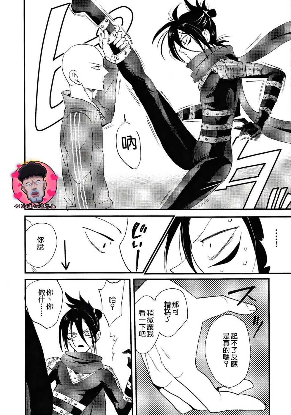 (ONE→HUNDRED) [laylow (Achi)] Tsuyokute New Game (One Punch Man) [Chinese] [4188漢化組] - Page 5