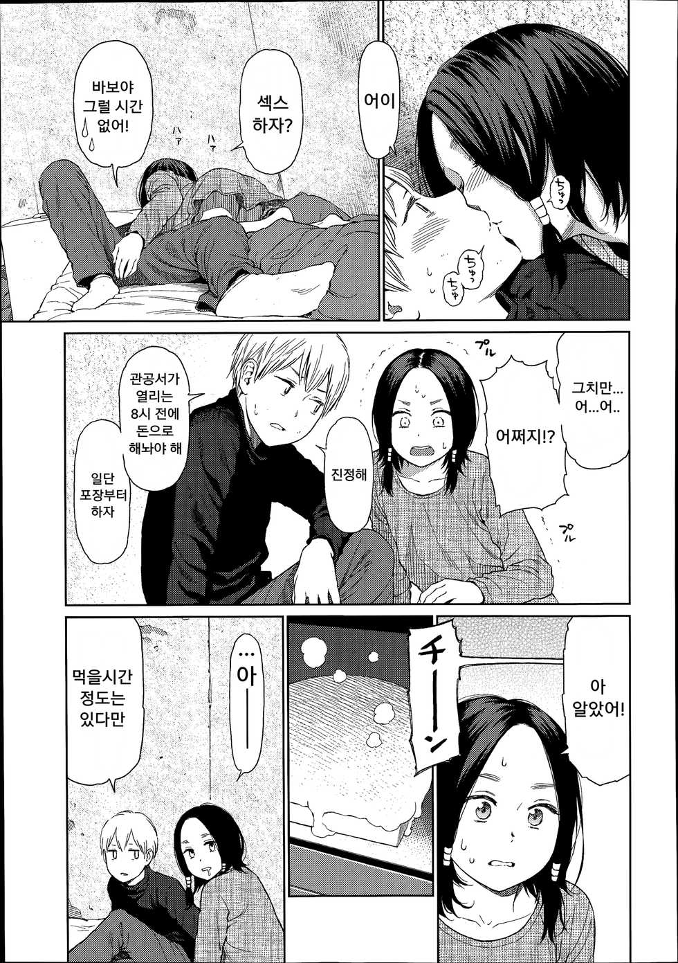 [Higashiyama Show] Implicity (COMIC LO 2014-08) [Korean] - Page 15
