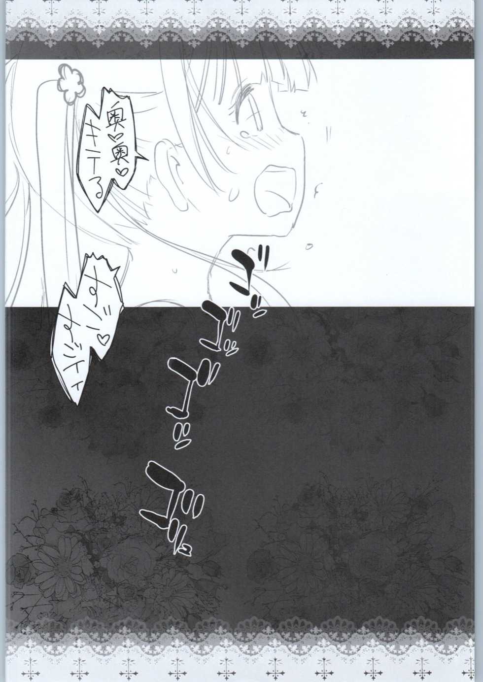 (C90) [Kouchaya (Ootsuka Kotora)] Adult Game mo Ganbaru zoi (NEW GAME!) - Page 5