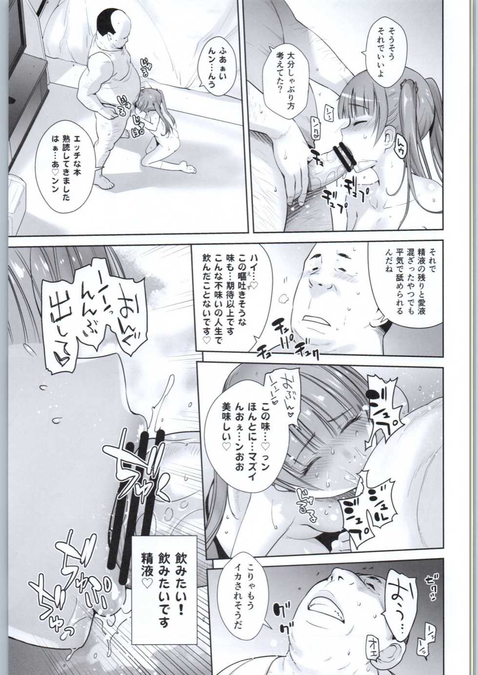(C90) [Kouchaya (Ootsuka Kotora)] Adult Game mo Ganbaru zoi (NEW GAME!) - Page 30