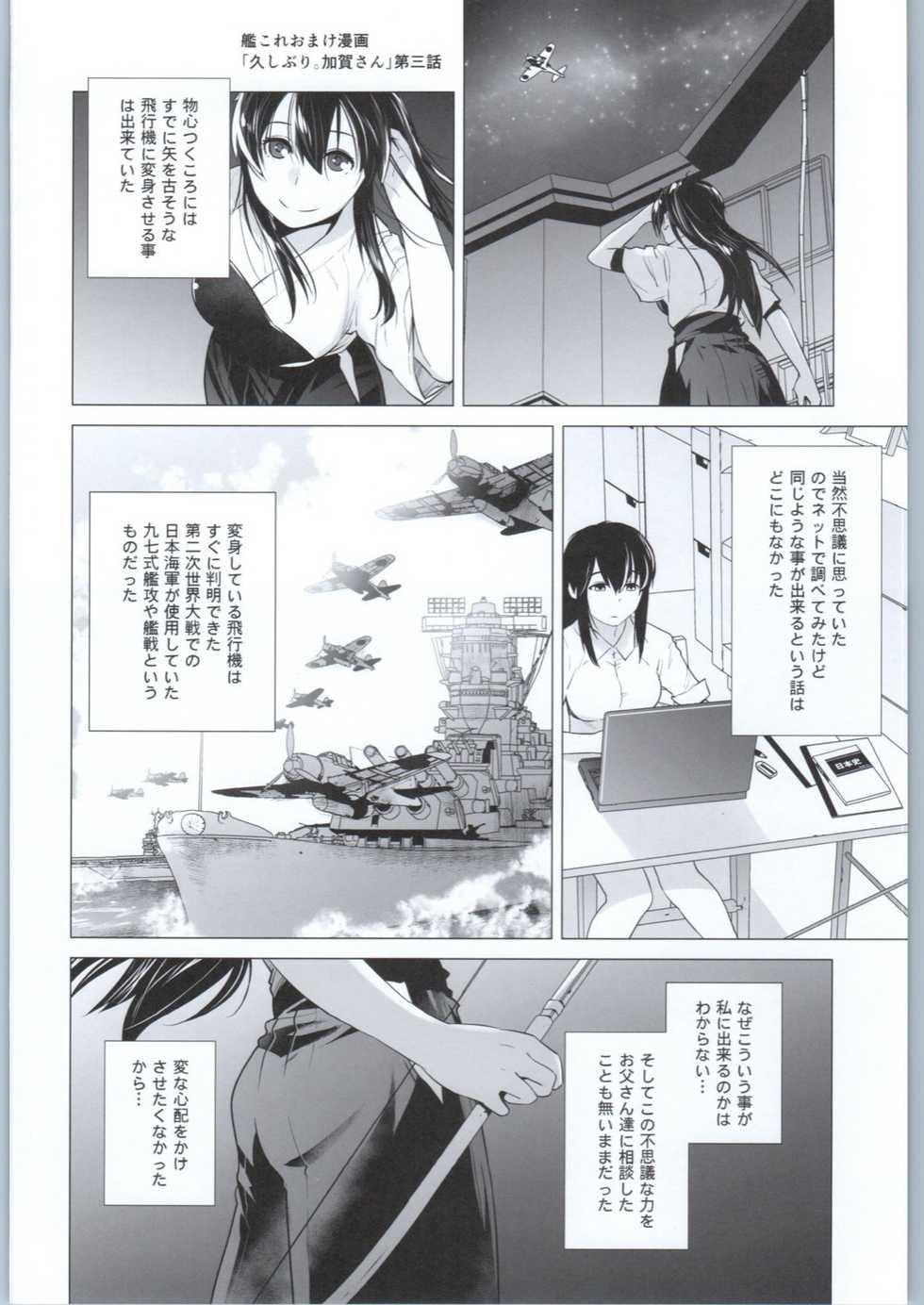 (C90) [Kouchaya (Ootsuka Kotora)] Adult Game mo Ganbaru zoi (NEW GAME!) - Page 39