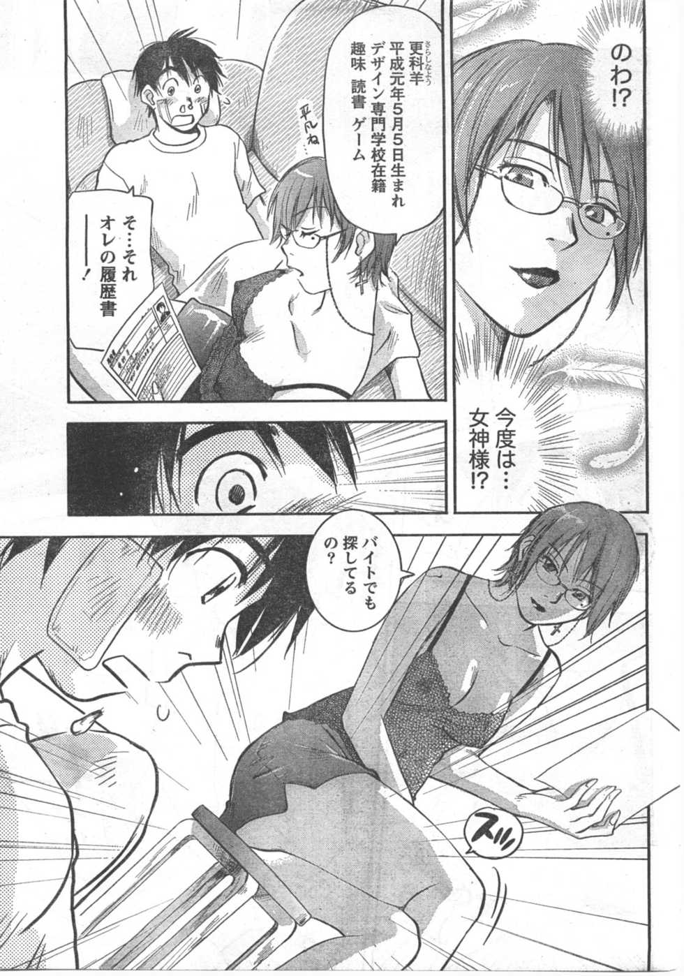 Doki! 2008-04 - Page 26