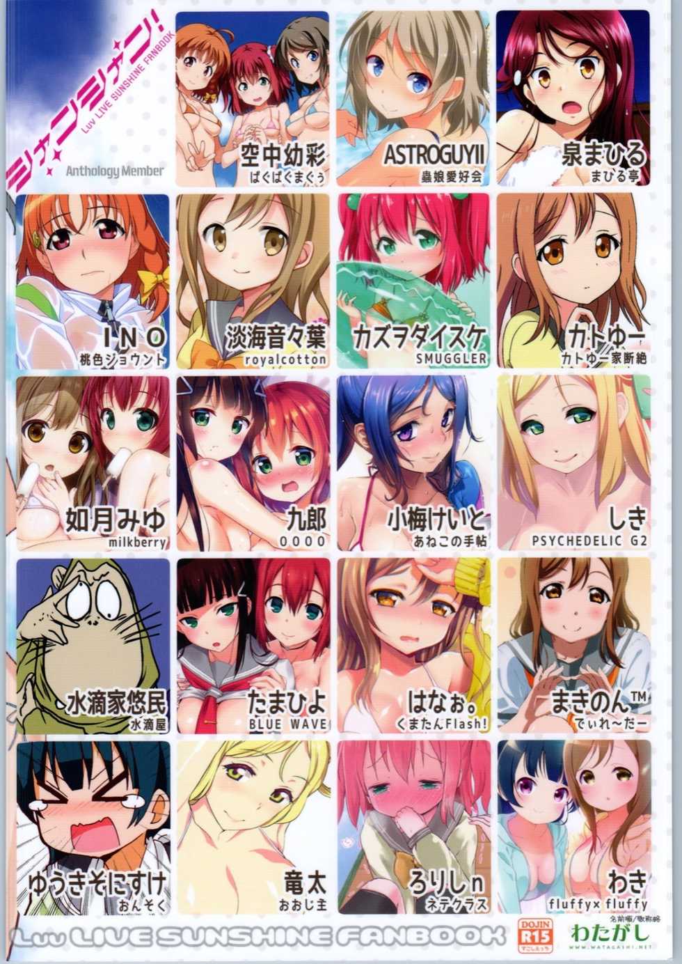 (C90) [Watagashi (Various)] Shanshan! Luv Live Sunshine Fanbook (Love Live! Sunshine!!) - Page 26