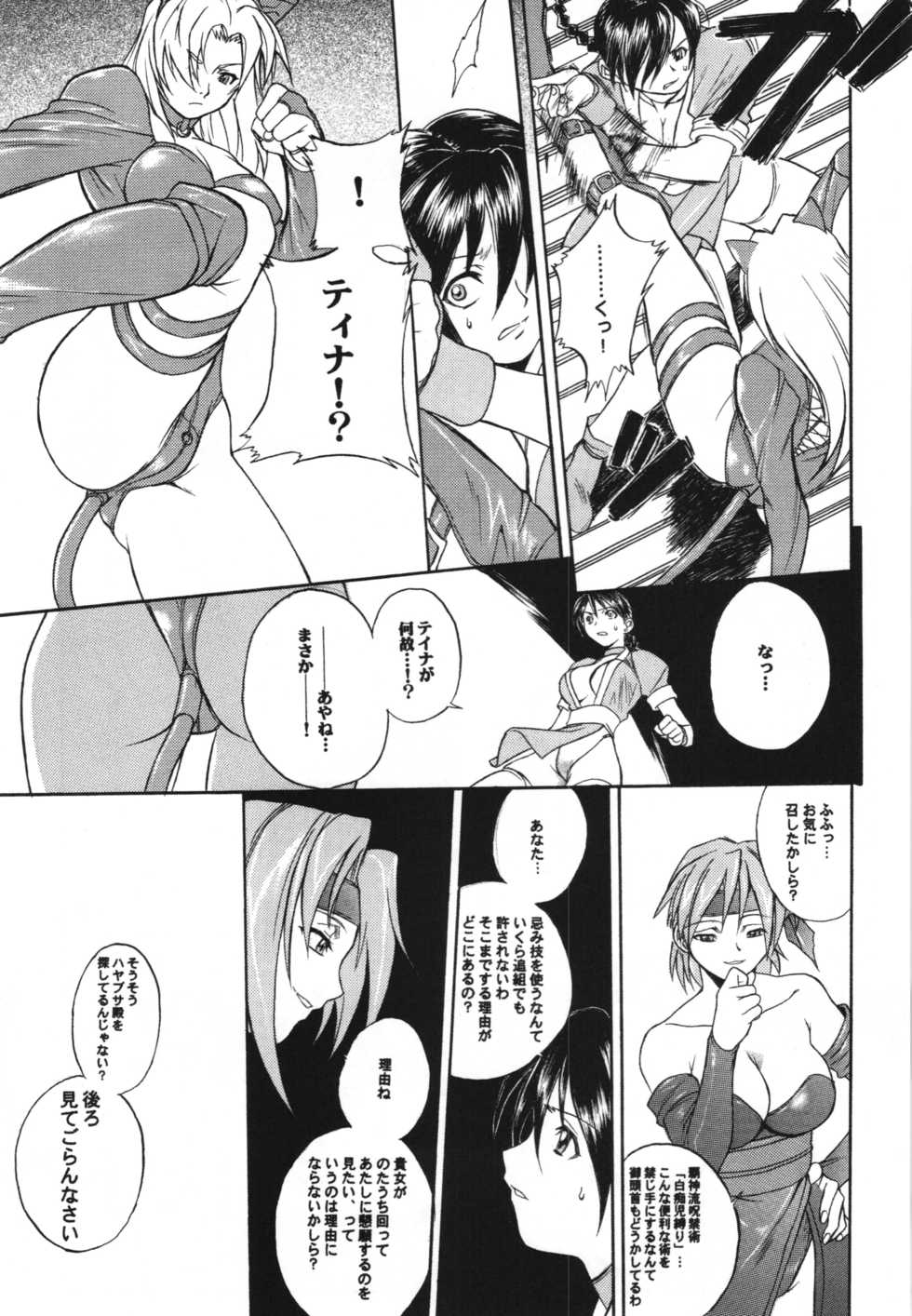 (C88) [TEX-MEX (Red Bear)] WAY OF TEX-MEX Soushuuhen 3 + Omakebon (Various) - Page 9