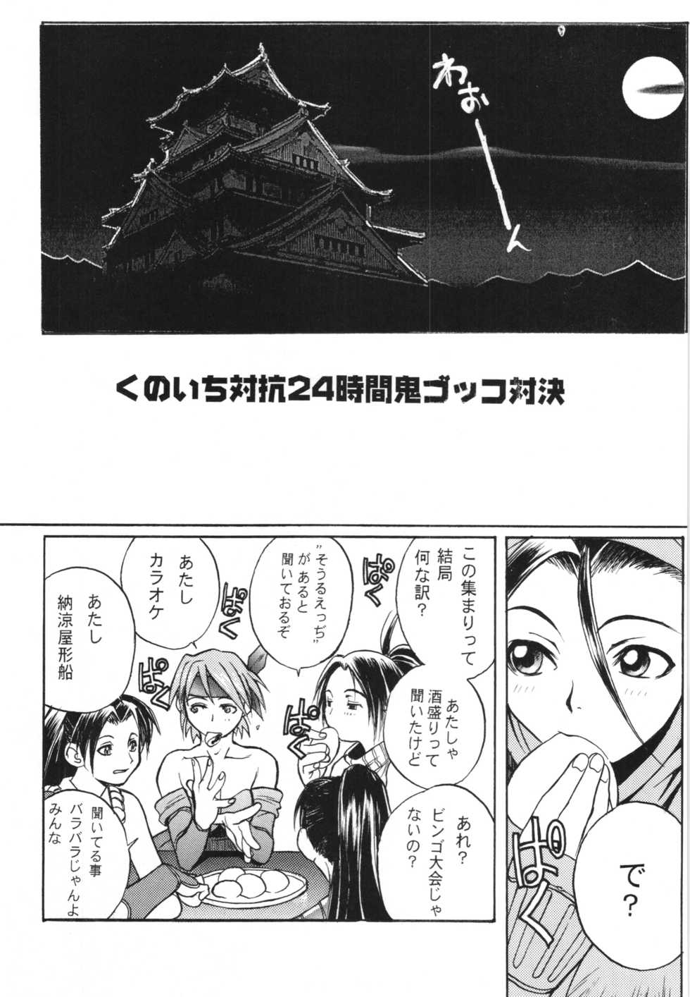 (C88) [TEX-MEX (Red Bear)] WAY OF TEX-MEX Soushuuhen 3 + Omakebon (Various) - Page 37