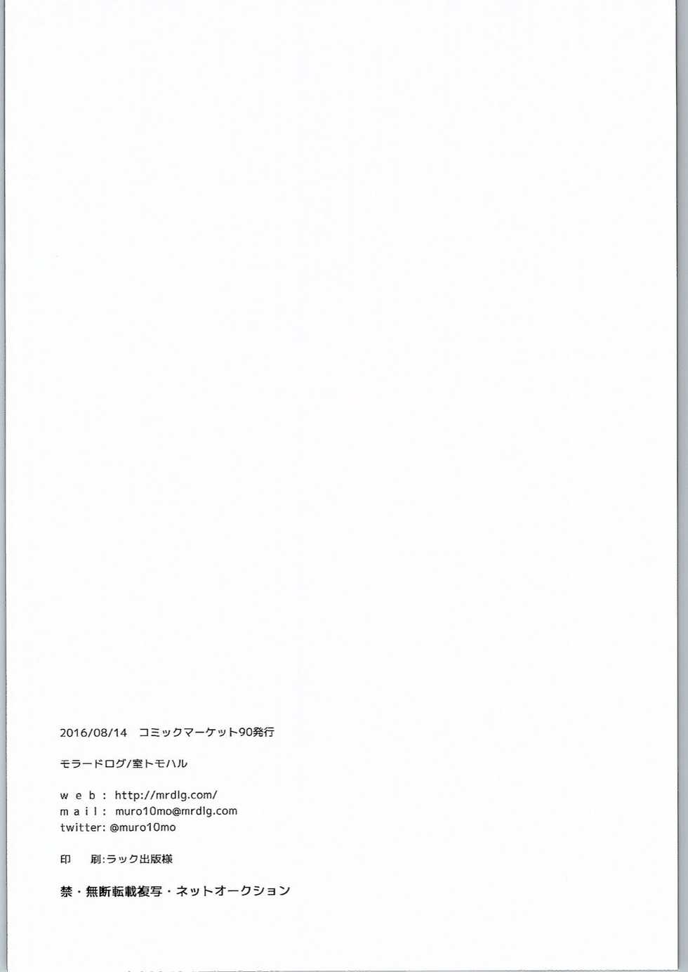 (C90) [moradolog (Muro Tomoharu)] You-chan no Nayami (Love Live! Sunshine!!) - Page 3