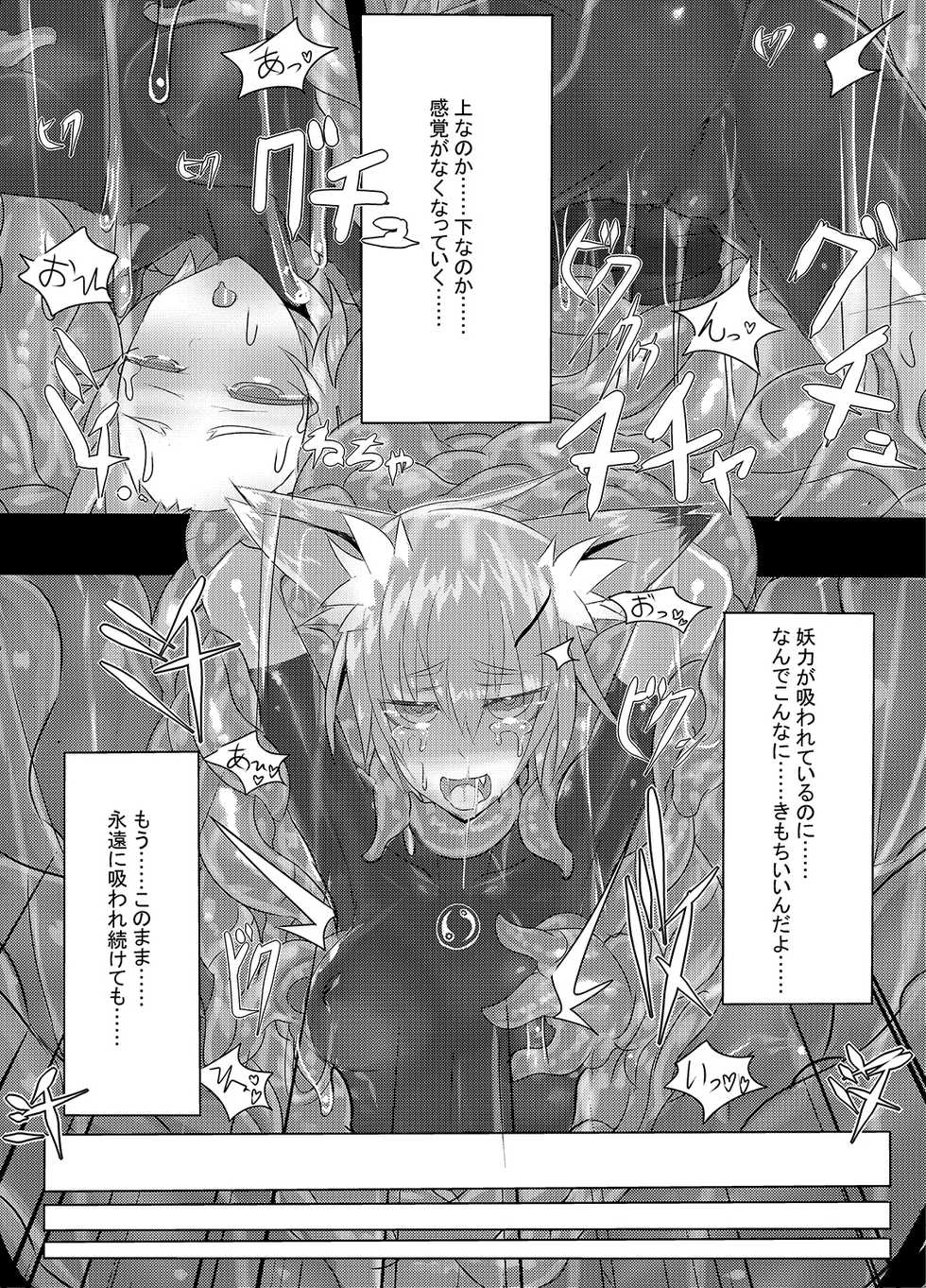 [Makutsutei (Various)] Otome-tachi wa Marunomi nashi de wa mou Ikite Ikenai! 2 [Digital] - Page 10