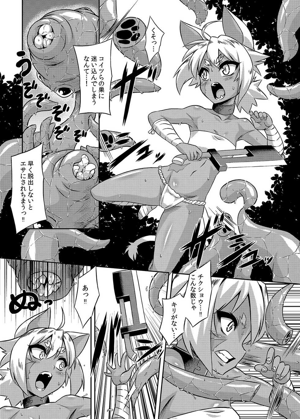 [Makutsutei (Various)] Otome-tachi wa Marunomi nashi de wa mou Ikite Ikenai! 2 [Digital] - Page 11