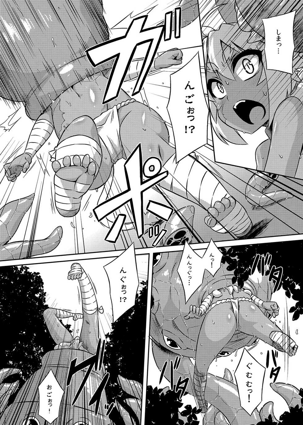 [Makutsutei (Various)] Otome-tachi wa Marunomi nashi de wa mou Ikite Ikenai! 2 [Digital] - Page 12