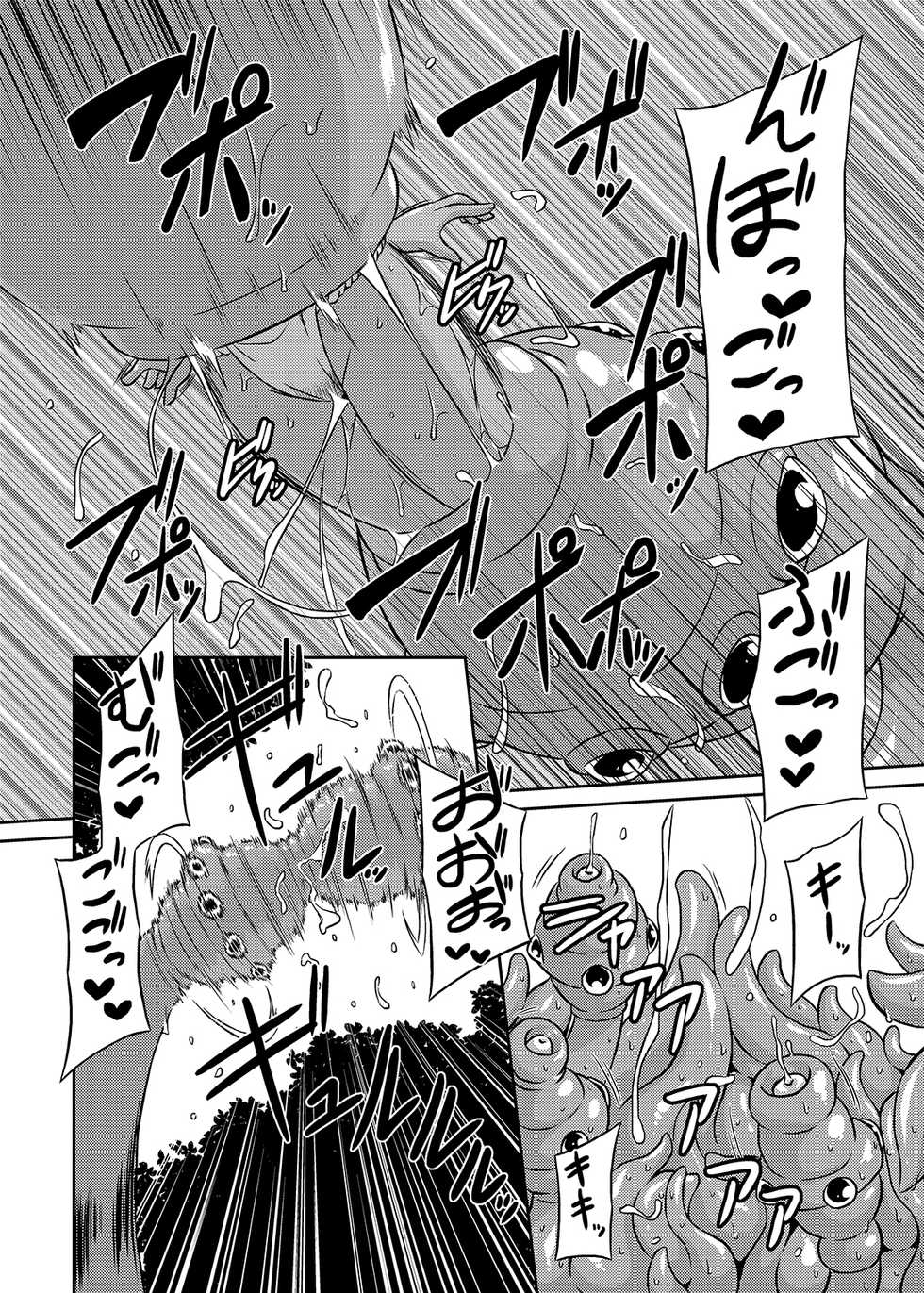[Makutsutei (Various)] Otome-tachi wa Marunomi nashi de wa mou Ikite Ikenai! 2 [Digital] - Page 16