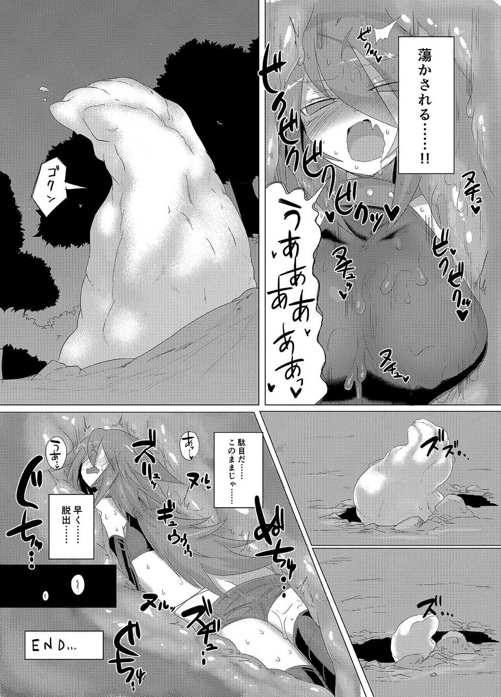 [Makutsutei (Various)] Otome-tachi wa Marunomi nashi de wa mou Ikite Ikenai! 2 [Digital] - Page 22