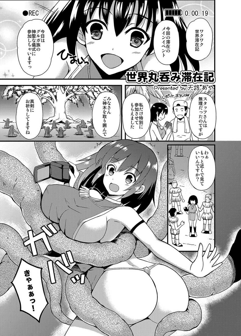 [Makutsutei (Various)] Otome-tachi wa Marunomi nashi de wa mou Ikite Ikenai! 2 [Digital] - Page 31