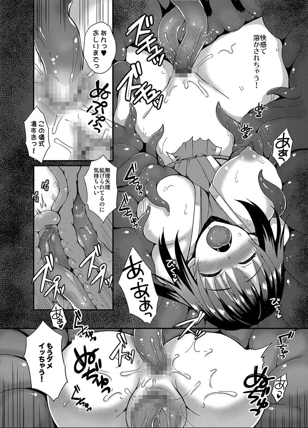 [Makutsutei (Various)] Otome-tachi wa Marunomi nashi de wa mou Ikite Ikenai! 2 [Digital] - Page 36