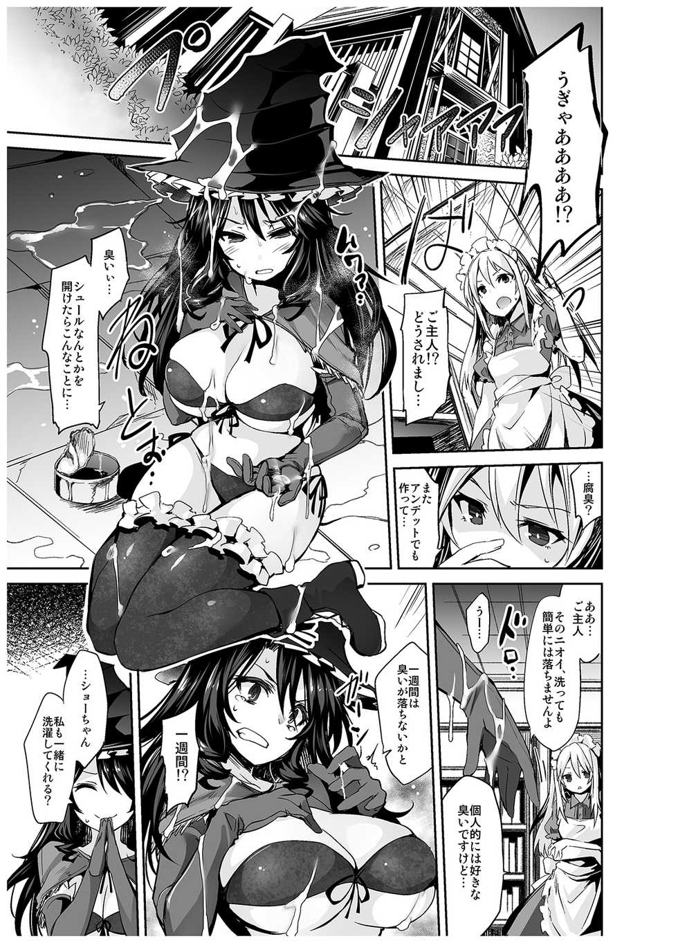 [Makutsutei (Various)] Otome-tachi wa Marunomi nashi de wa mou Ikite Ikenai! 2 [Digital] - Page 39
