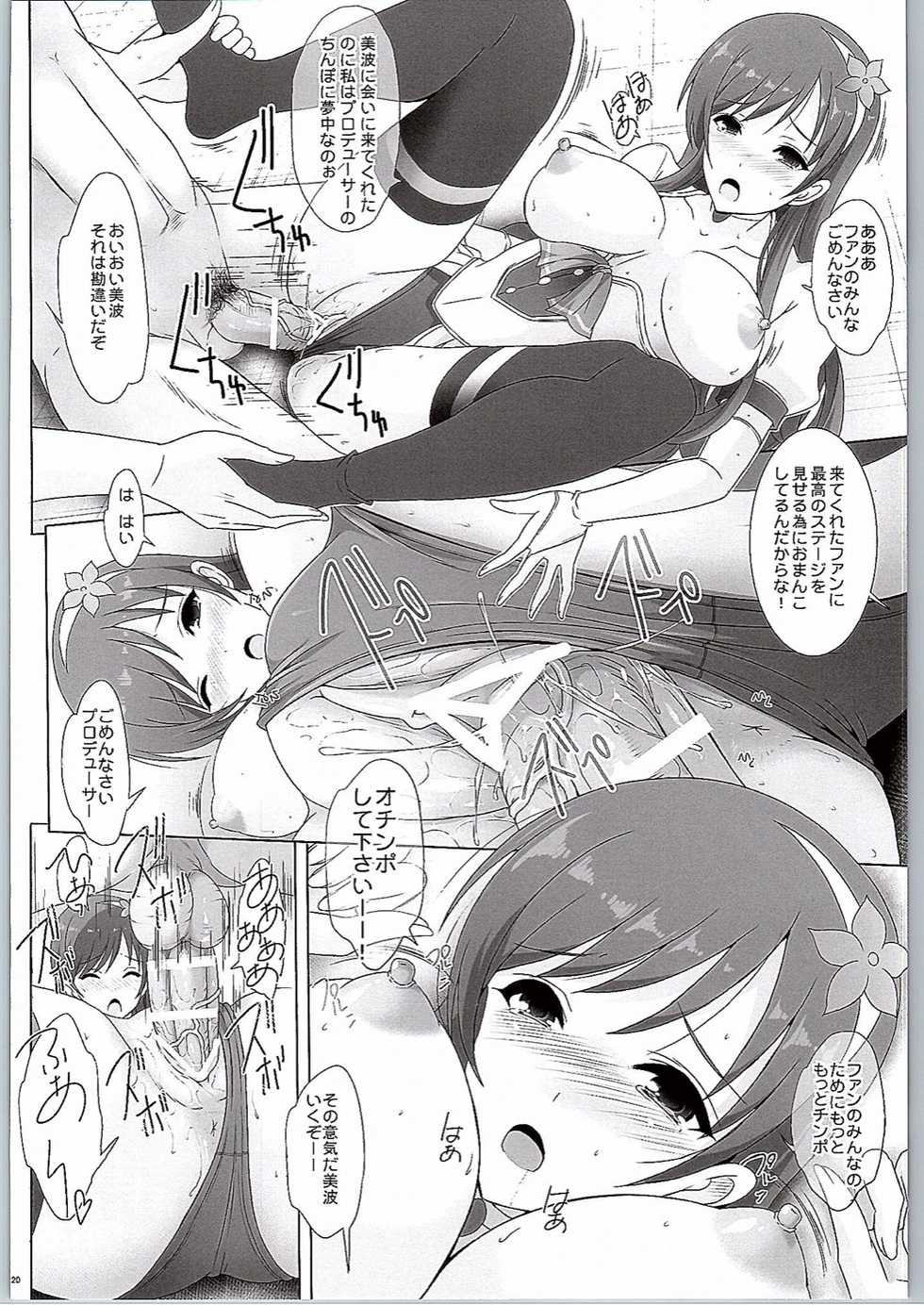 (C90) [Rivajima (Yajima Index)] Minami ni Chotto Ecchi na Omamori Kuremasu ka? (THE IDOLM@STER CINDERELLA GIRLS) - Page 19