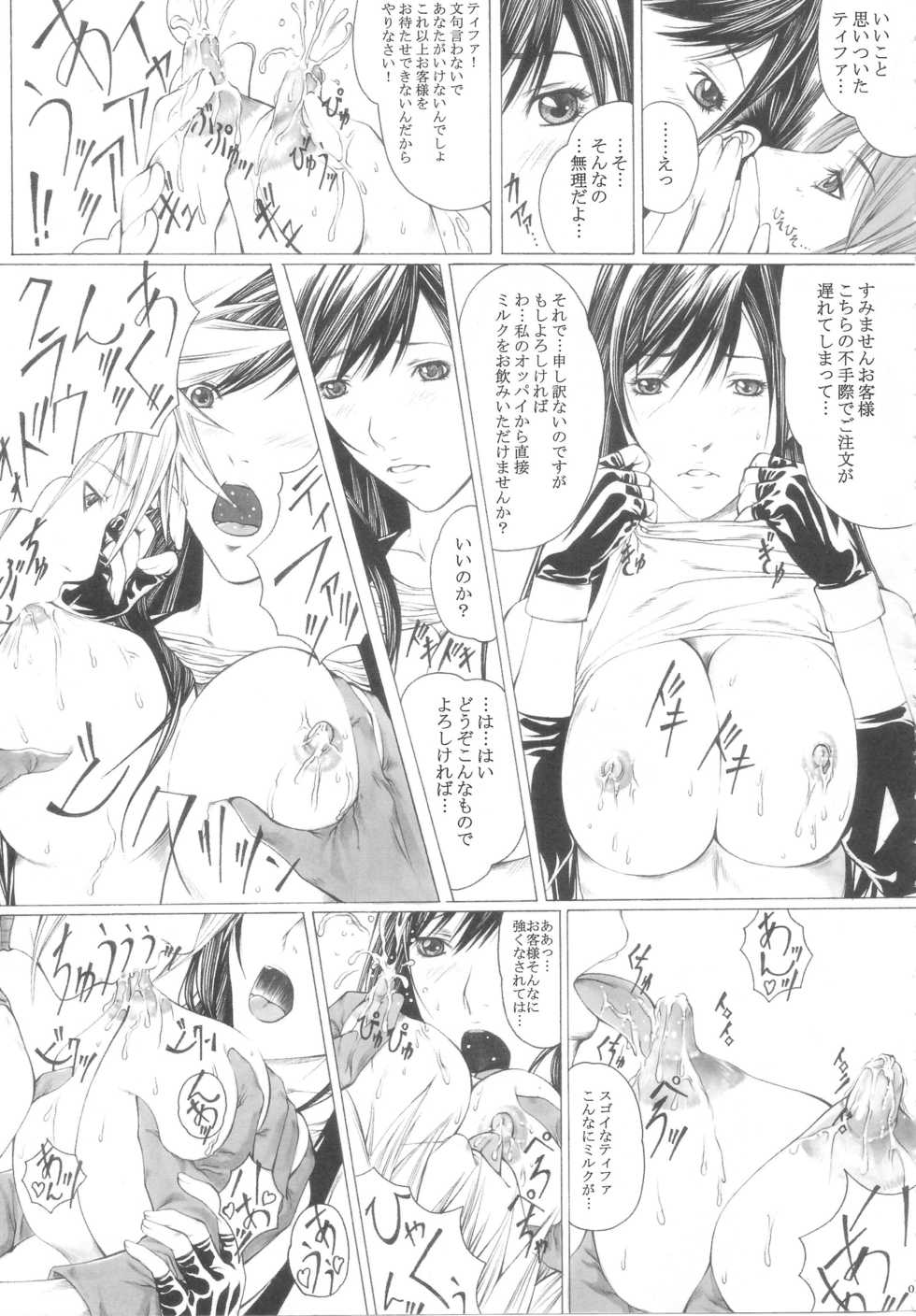 [SSC (Hasumi Hiro)] Watashi no Shibori-tate Miruku... Ikaga desu ka? (Final Fantasy VII) - Page 7