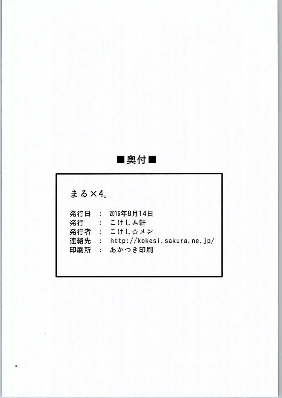 (C90) [kokesimuken (Kokeshi Men)] Maru x 4. (Love Live! Sunshine!!) - Page 17