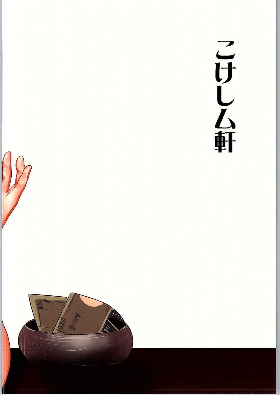 (C90) [kokesimuken (Kokeshi Men)] Maru x 4. (Love Live! Sunshine!!) - Page 18