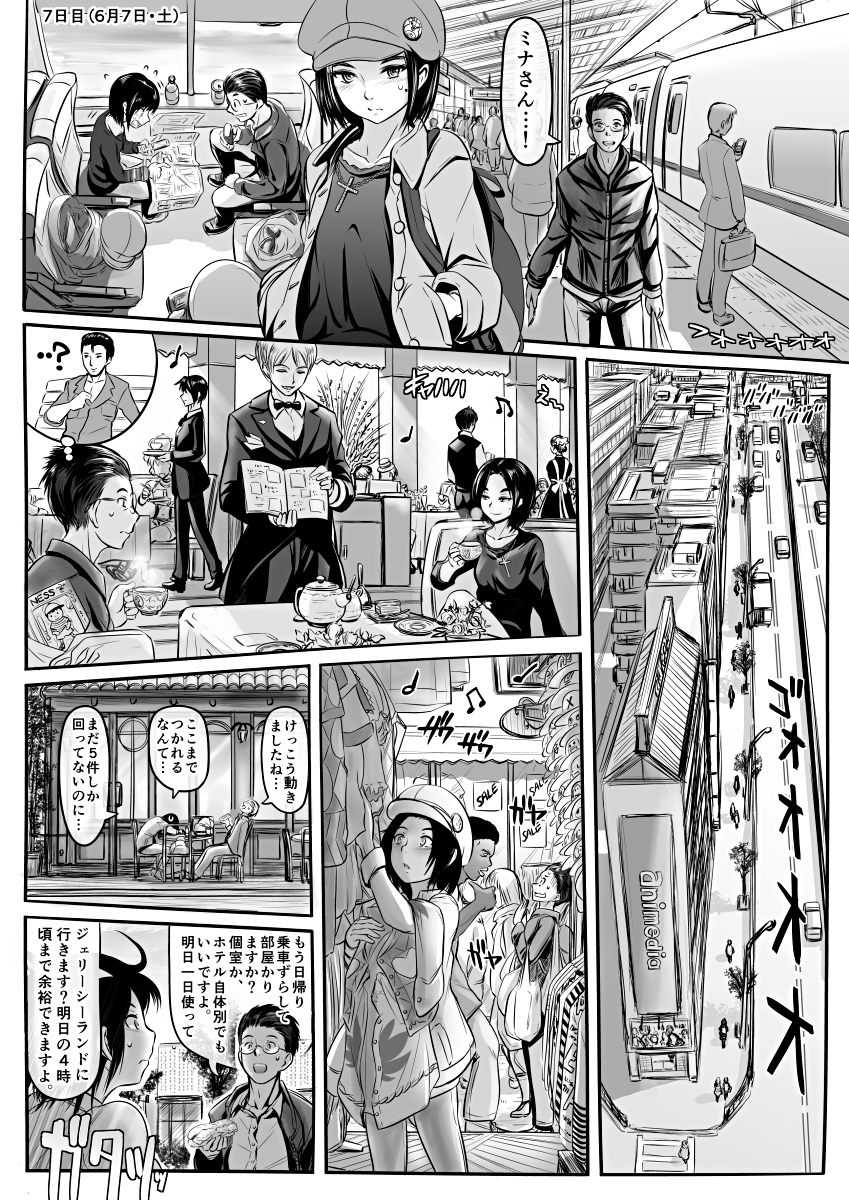 [Koji] Amari ni Futsuu de "A" mo Denai Hodo Arikitari na Hanashi - Page 11