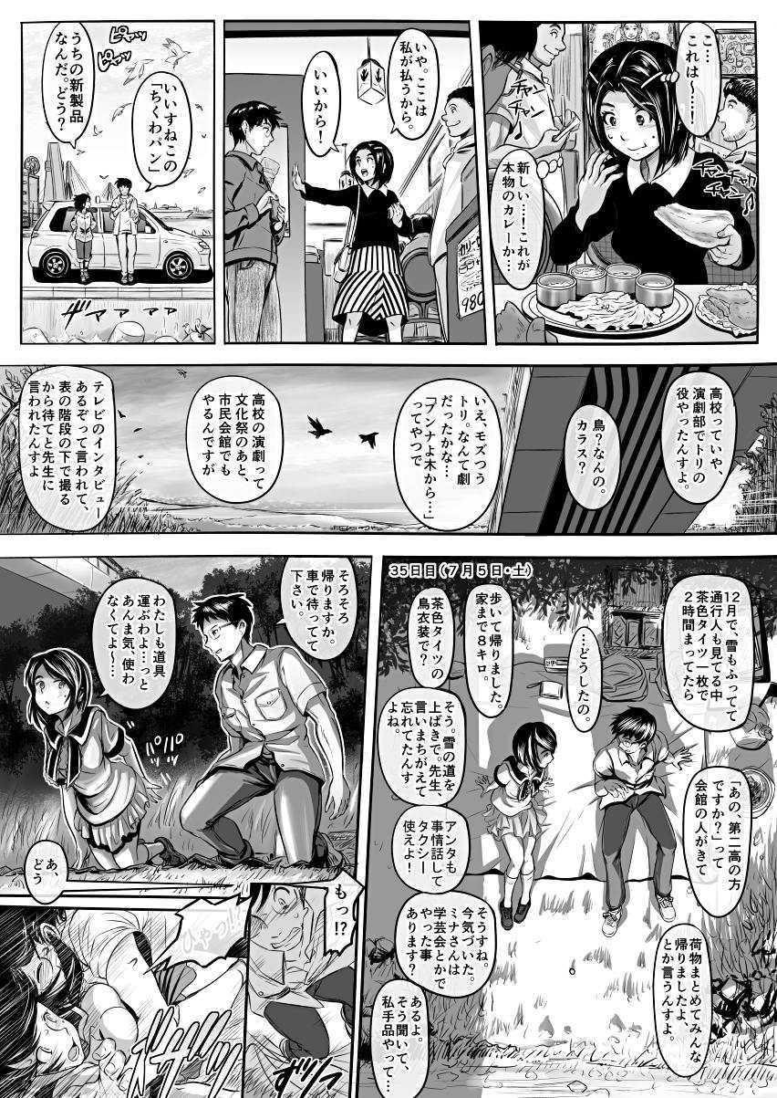 [Koji] Amari ni Futsuu de "A" mo Denai Hodo Arikitari na Hanashi - Page 13