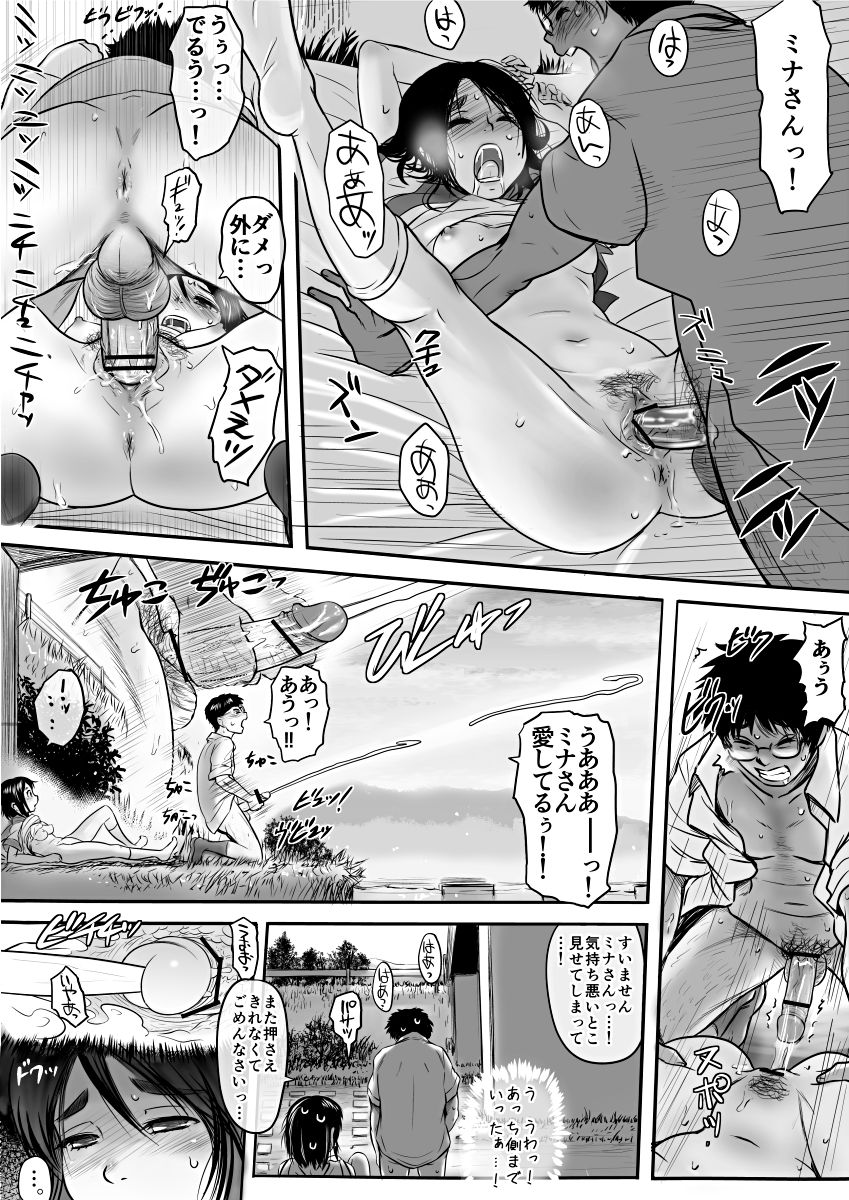 [Koji] Amari ni Futsuu de "A" mo Denai Hodo Arikitari na Hanashi - Page 16