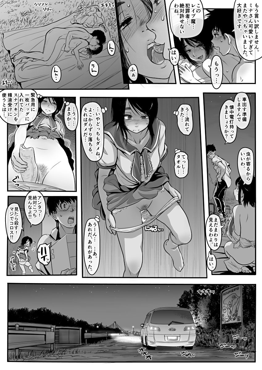 [Koji] Amari ni Futsuu de "A" mo Denai Hodo Arikitari na Hanashi - Page 25