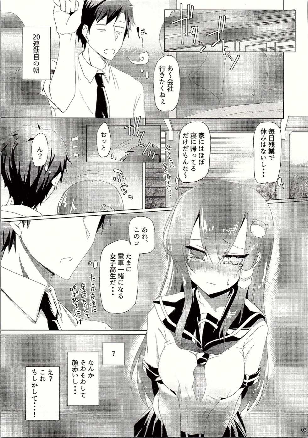 (C90) [NERCO (Koikawa Minoru)] Sanae-san in Chikan Densha (Touhou Project) - Page 4