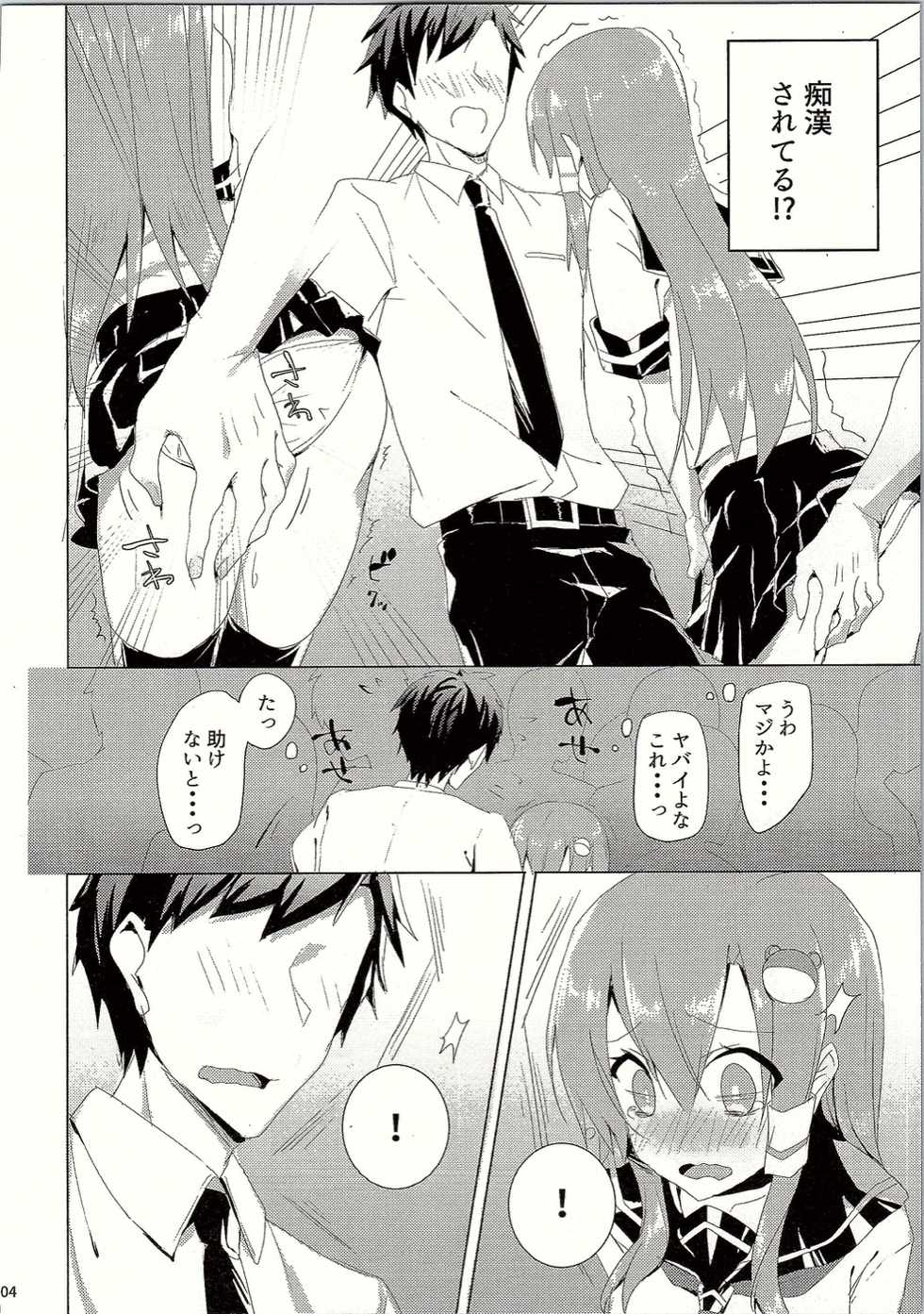 (C90) [NERCO (Koikawa Minoru)] Sanae-san in Chikan Densha (Touhou Project) - Page 5