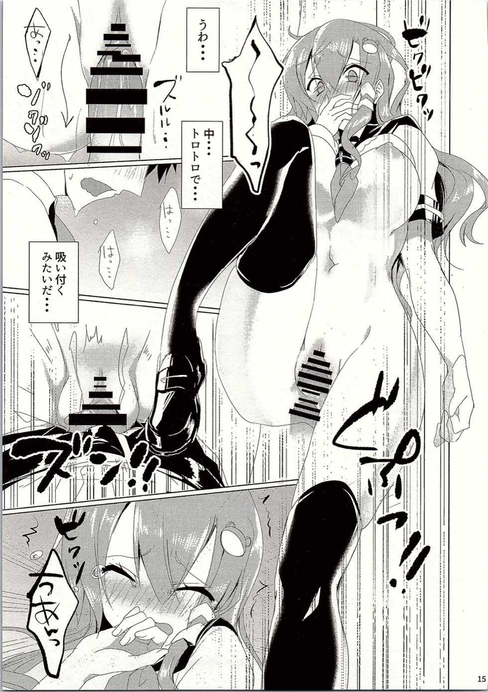 (C90) [NERCO (Koikawa Minoru)] Sanae-san in Chikan Densha (Touhou Project) - Page 16