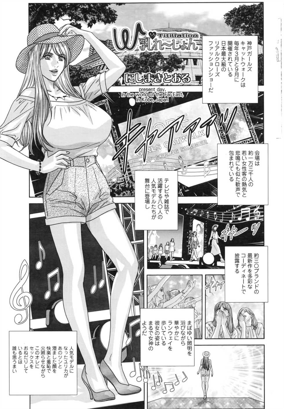 Action Pizazz 2016-08 - Page 8