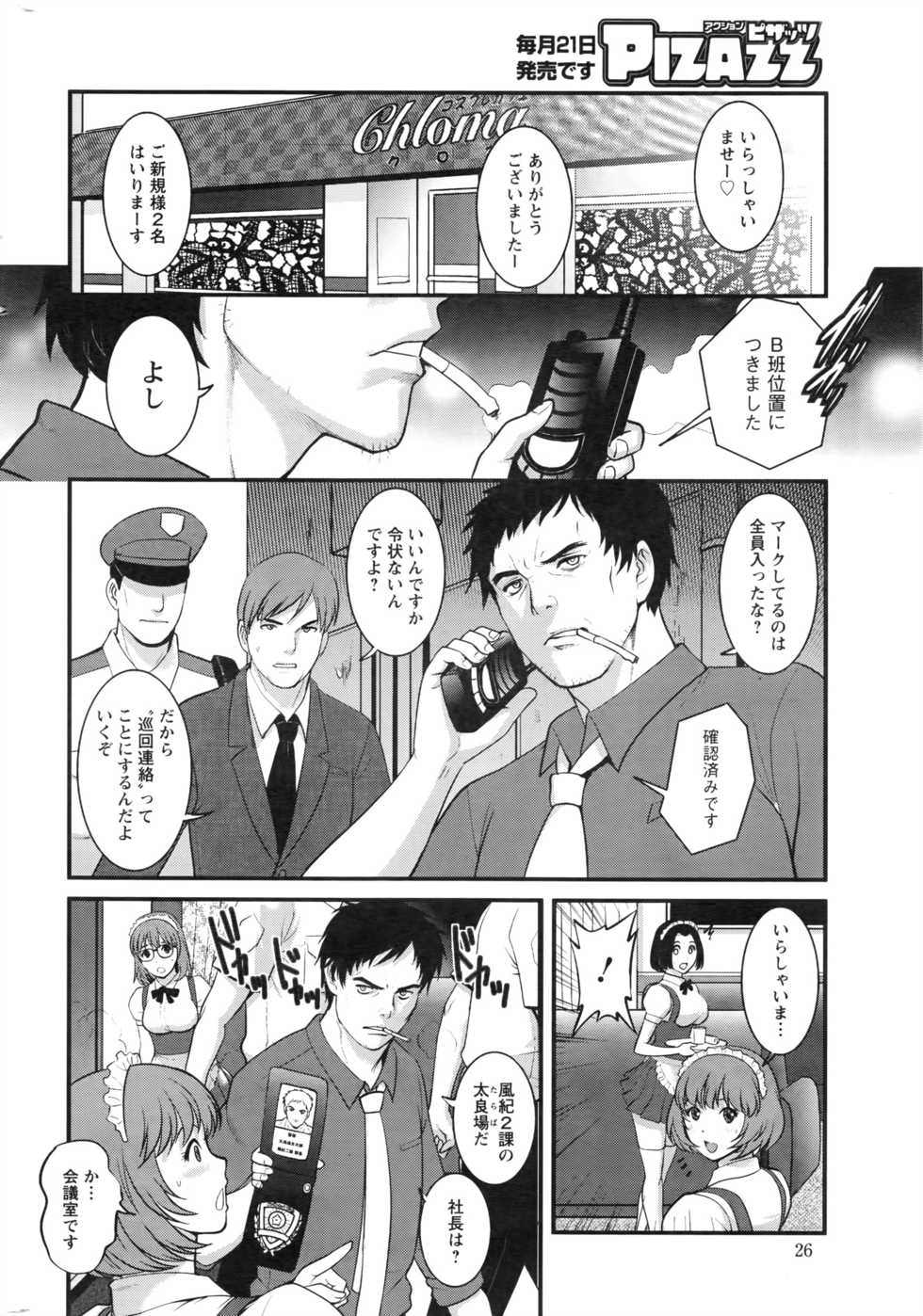 Action Pizazz 2016-08 - Page 27