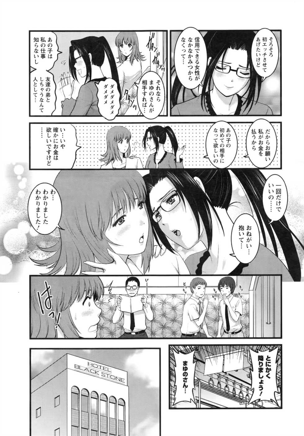 Action Pizazz 2016-08 - Page 36
