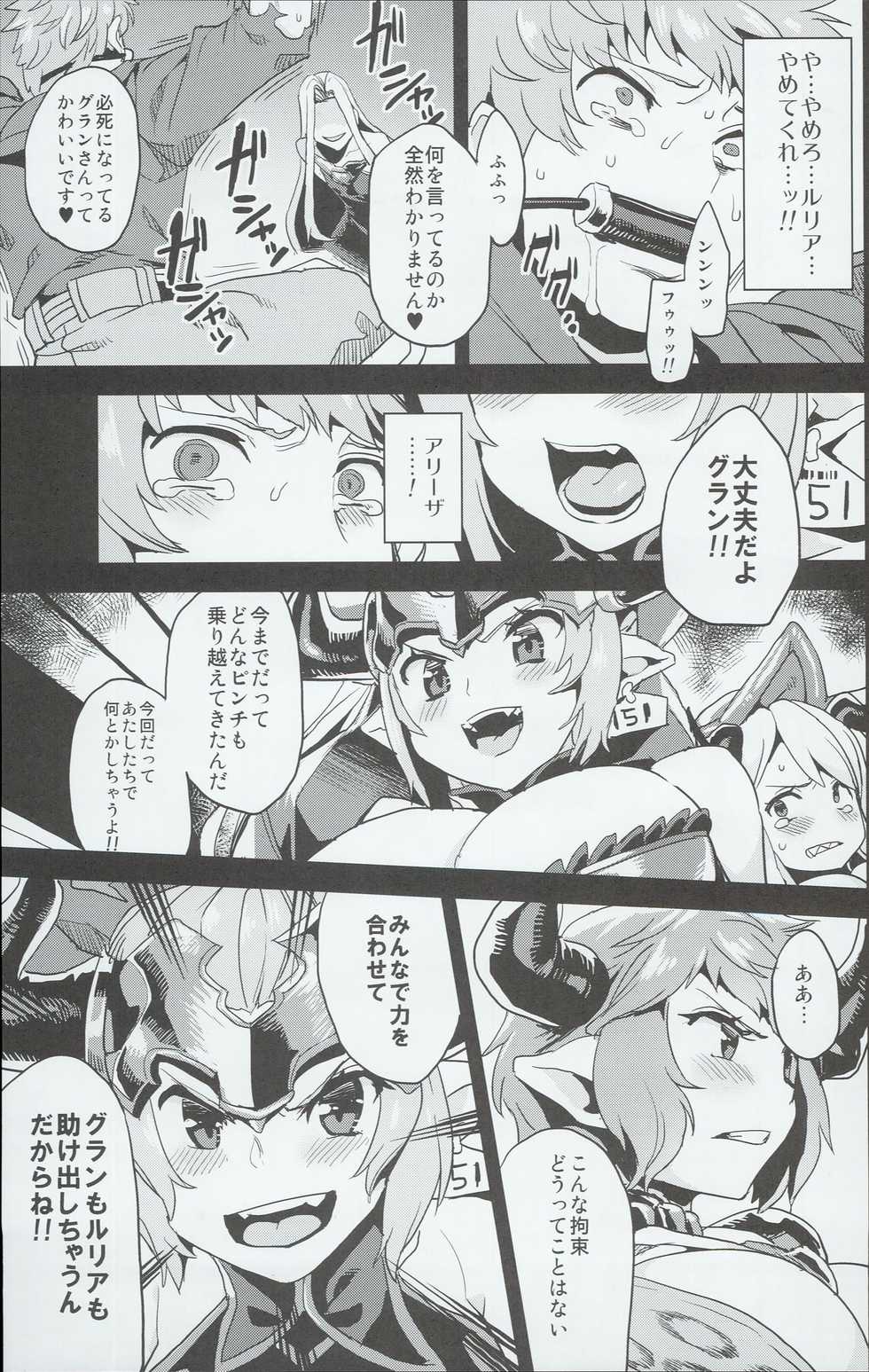 (C90) [OVing (Obui)] Hentai Draph Bokujou (Granblue Fantasy) - Page 9