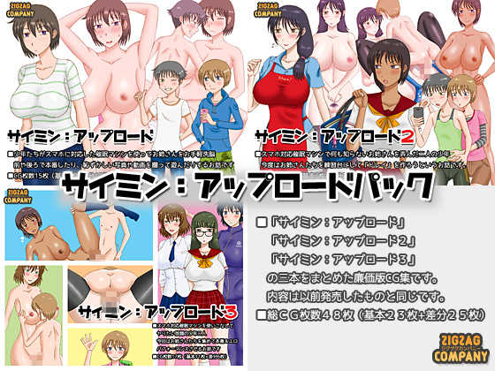 [ZigZag Company] Saimin: Upload Pack - Page 1