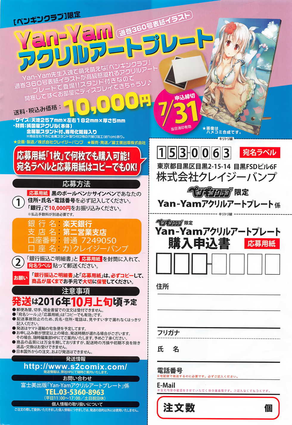 COMIC Penguin Club 2016-08 - Page 5